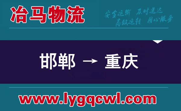 深圳到重慶物流公司