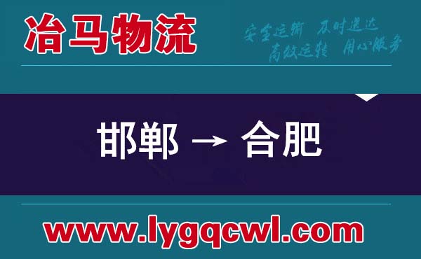 深圳到合肥物流公司