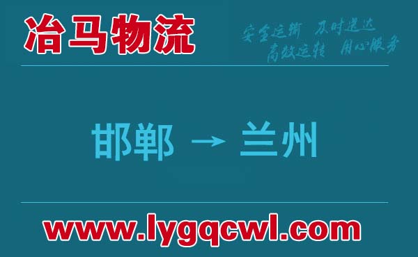 深圳到長春物流公司