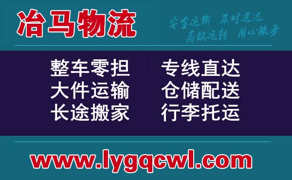 保定到嘉峪關物流公司